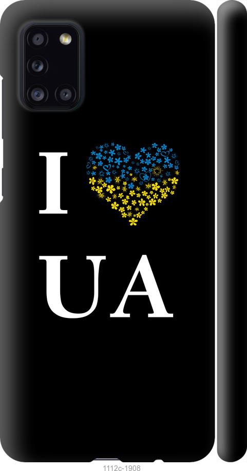 Чехол на Samsung Galaxy A31 A315F I love UA