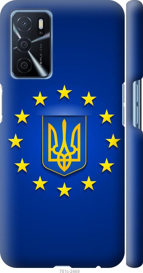 

Чохол на Oppo A16 Євросоюз 6