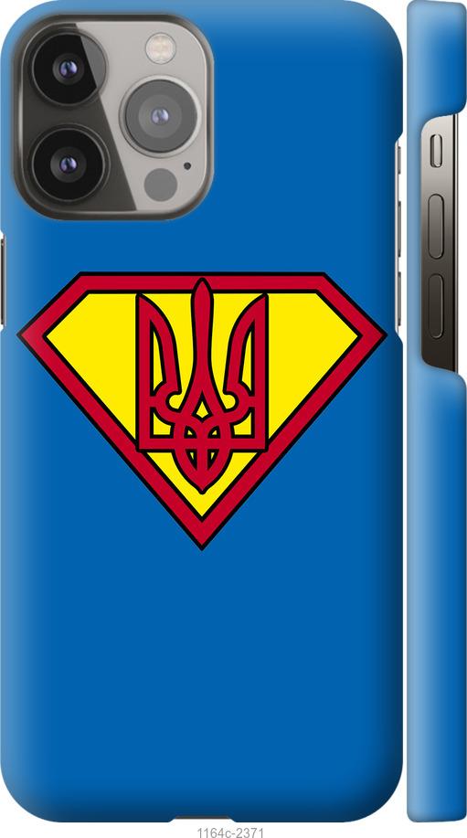 Чехол на iPhone 13 Pro Max Супер Тризуб
