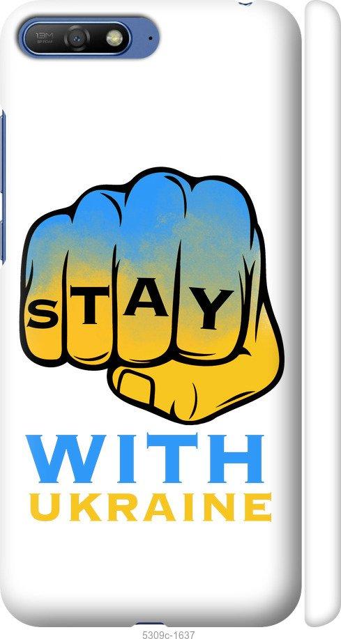 

Чохол на Huawei Y6 2018 Stay with Ukraine