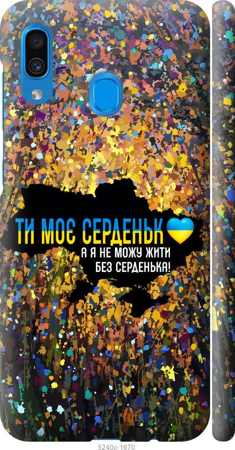 Чехол на Samsung Galaxy A30 2019 A305F Мое сердце Украина