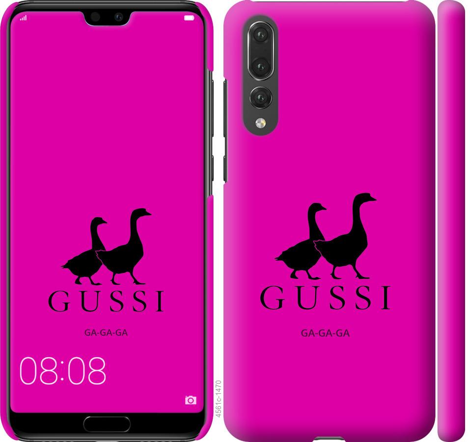 

Чохол на Huawei P20 Pro Гусаки