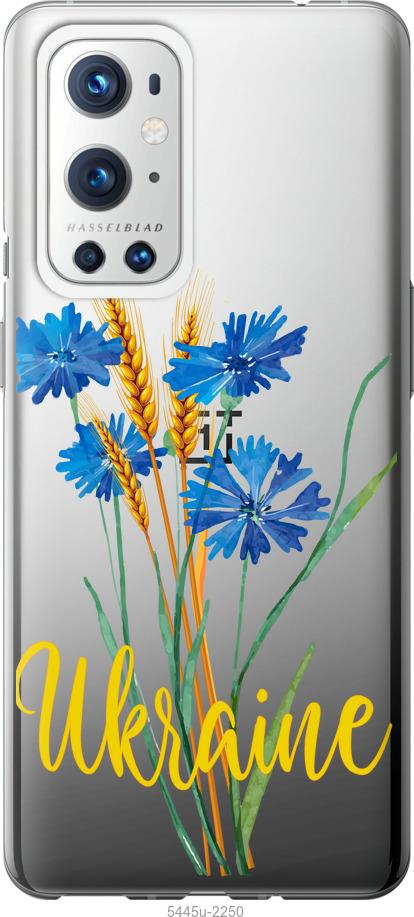 

Чохол на OnePlus 9 Pro Ukraine v2
