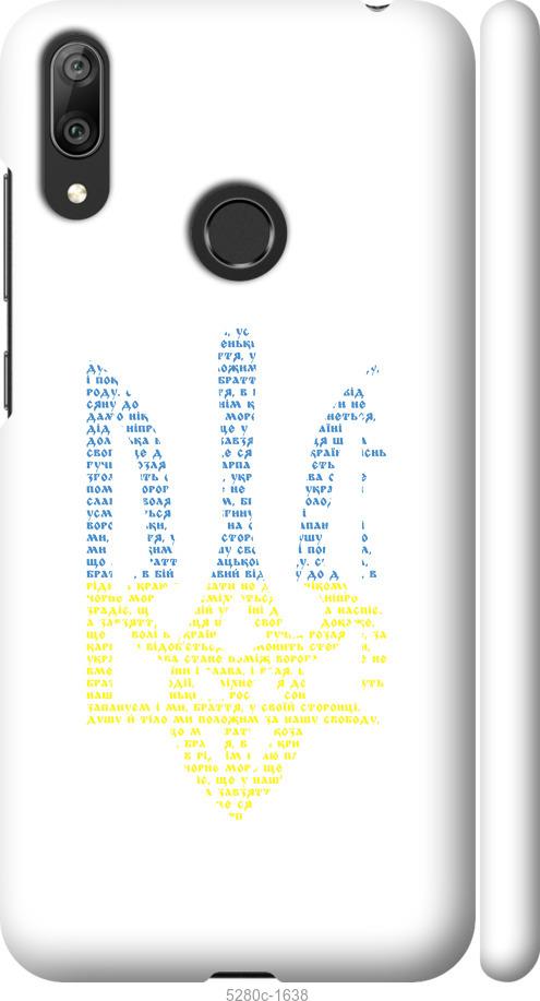 

Чехол на Huawei Y7 2019 Herb