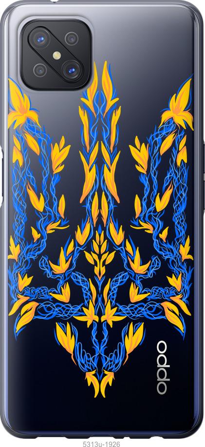 

Чохол на Oppo A92S Герб України v3