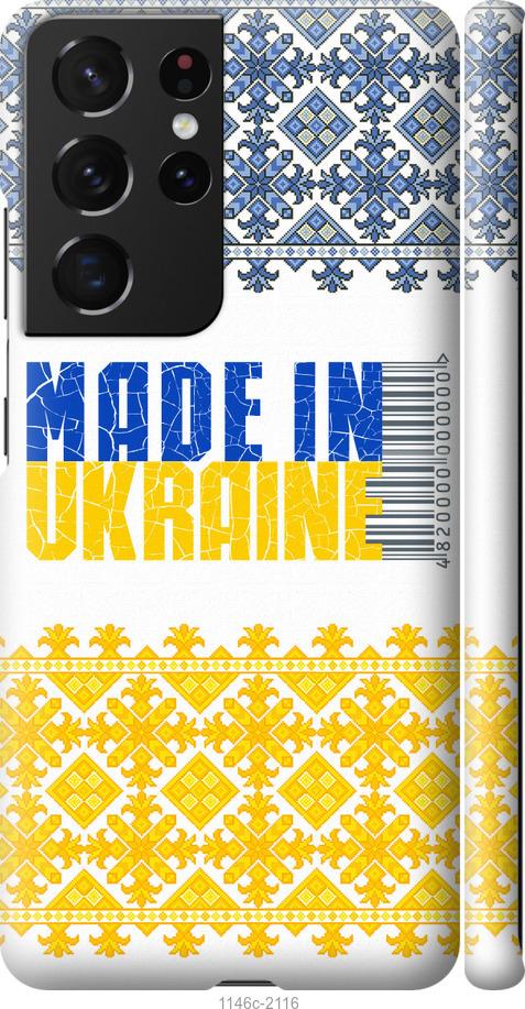 Чехол на Samsung Galaxy S21 Ultra (5G) Made in Ukraine