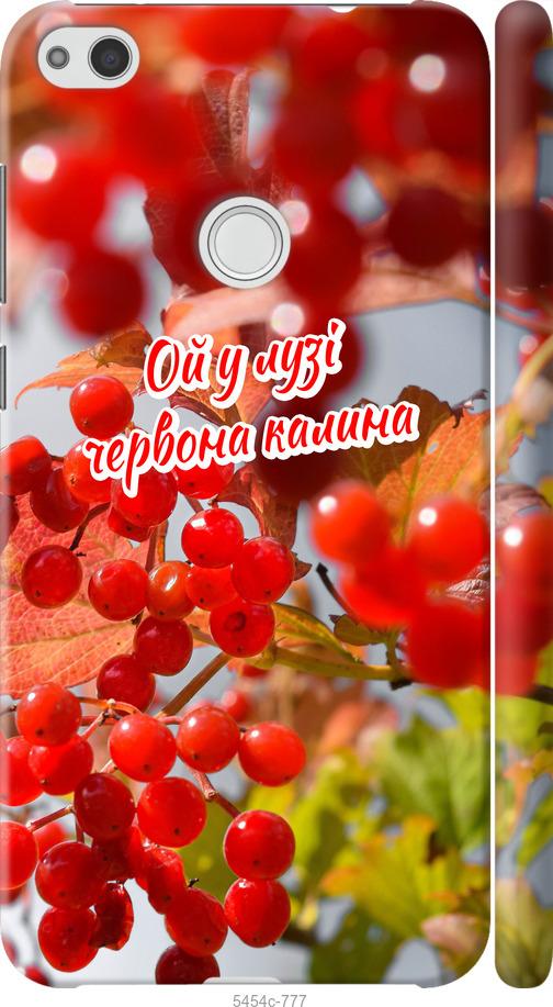 

Чехол на Huawei P8 Lite (2017) Калина