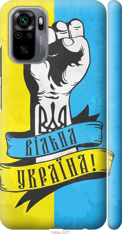 

Чехол на Xiaomi Redmi Note 10 Вільна Україна