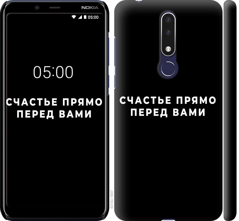 

Чохол на Nokia 3.1 Plus щастя