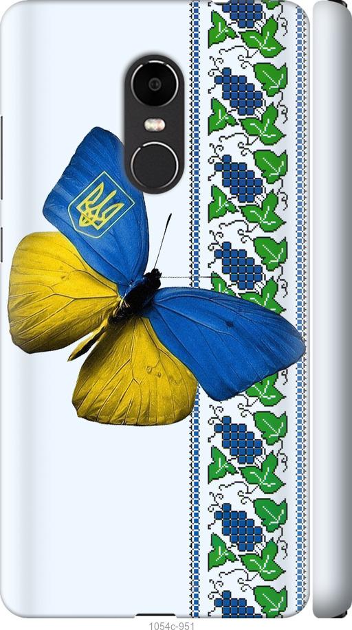 

Чехол на Xiaomi Redmi Note 4X Желто-голубая бабочка