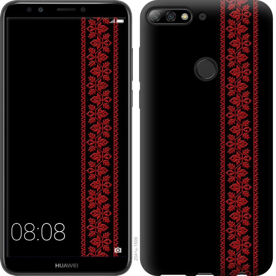 

Чохол на Huawei Honor 7C Вишиванка 53