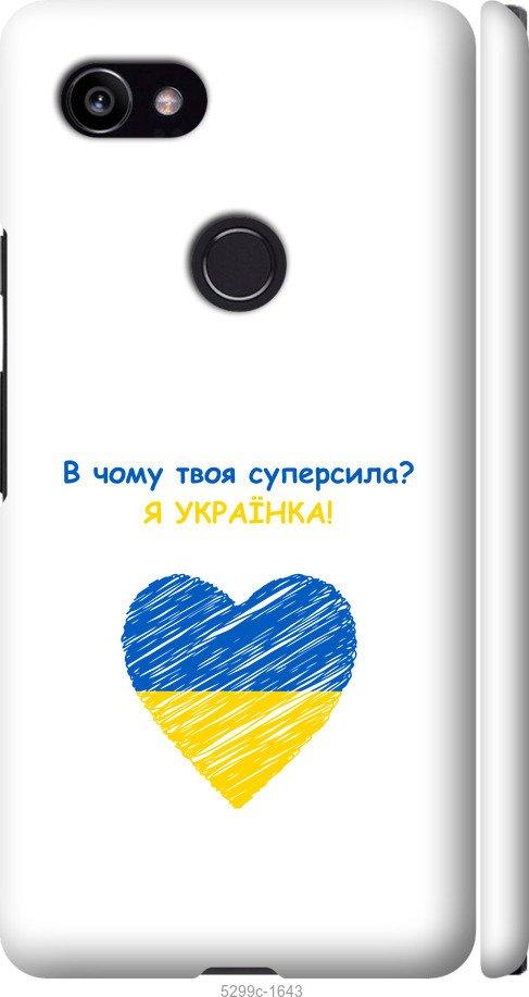 

Чехол на Google PixeL 2 XL Суперсила