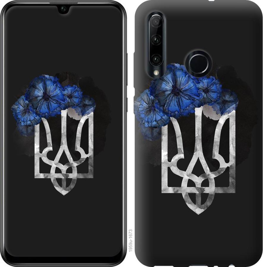 

Чохол на Huawei Y6p Герб 5