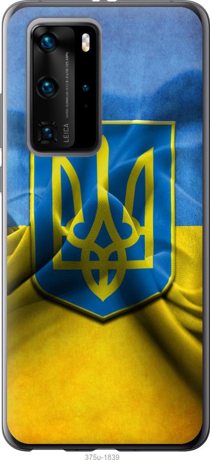 

Чохол на Huawei P40 Pro Прапор та герб України 1