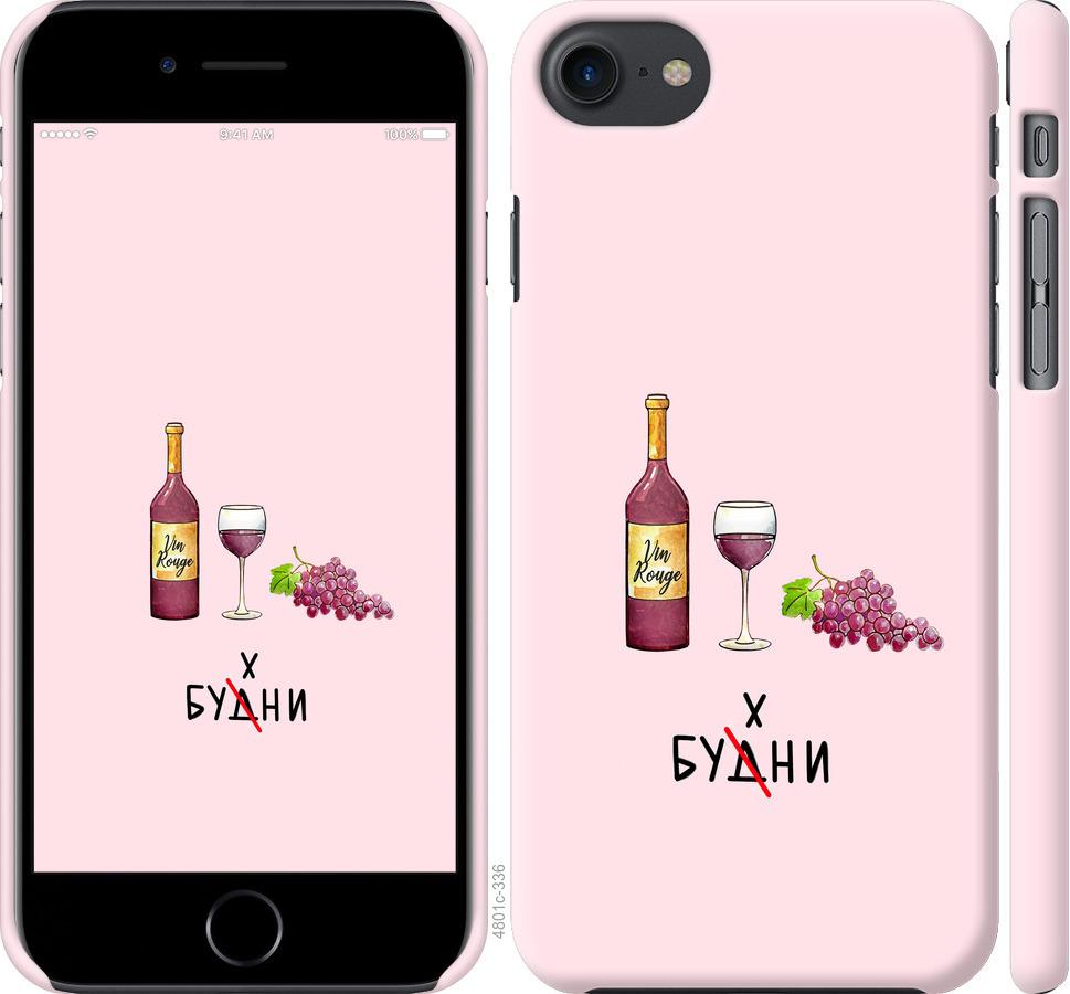 Чехол на iPhone 7 Будни