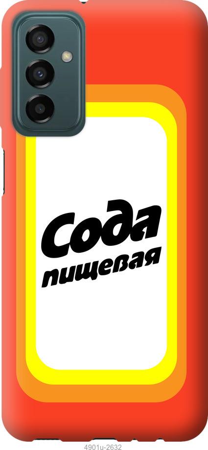 Чохол на Samsung Galaxy M13 M135  Сода