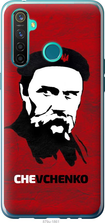 

Чохол на Realme 5 Pro Шевченко