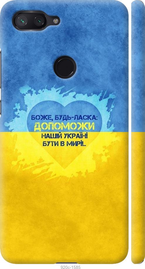 

Чехол на Xiaomi Mi 8 Lite Евромайдан 4