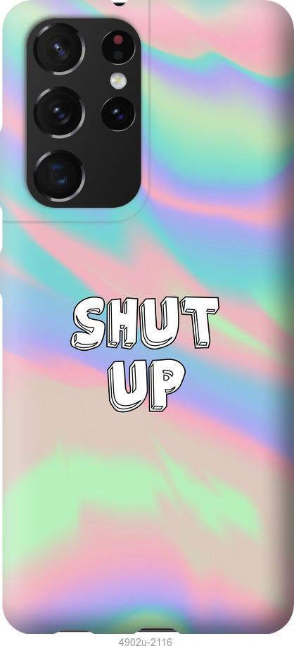 

Чохол на Samsung Galaxy S21 Ultra (5G) Shut up