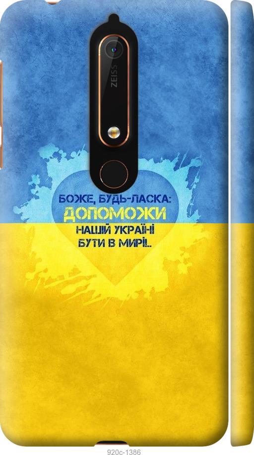 

Чехол на Nokia 6.1 Евромайдан 4