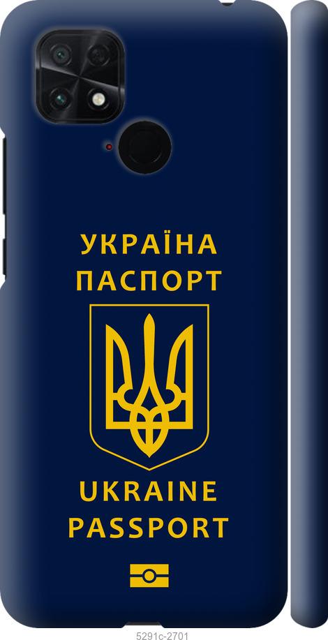 

Чохол на Xiaomi Poco C40 Ukraine Passport