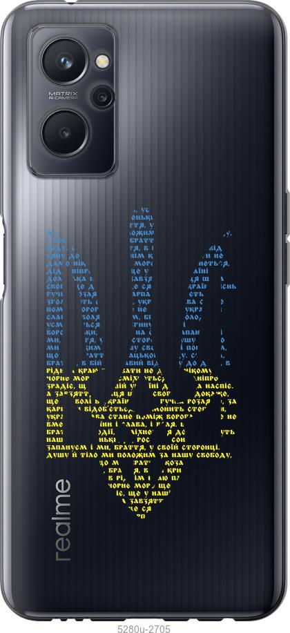 

Чохол на Realme 9i Herb