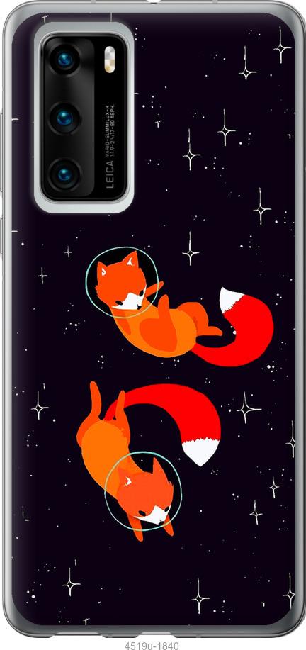 

Чехол на Huawei P40 Лисички в космосе