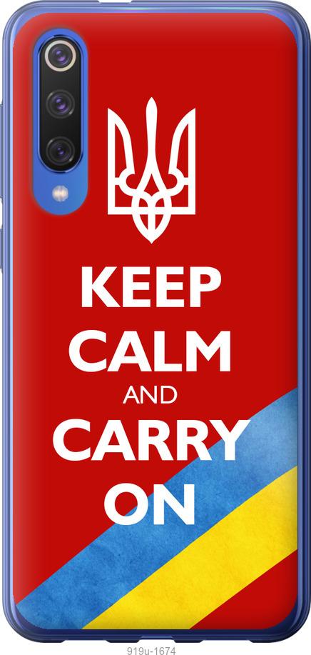 

Чехол на Xiaomi Mi 9 SE Евромайдан 3