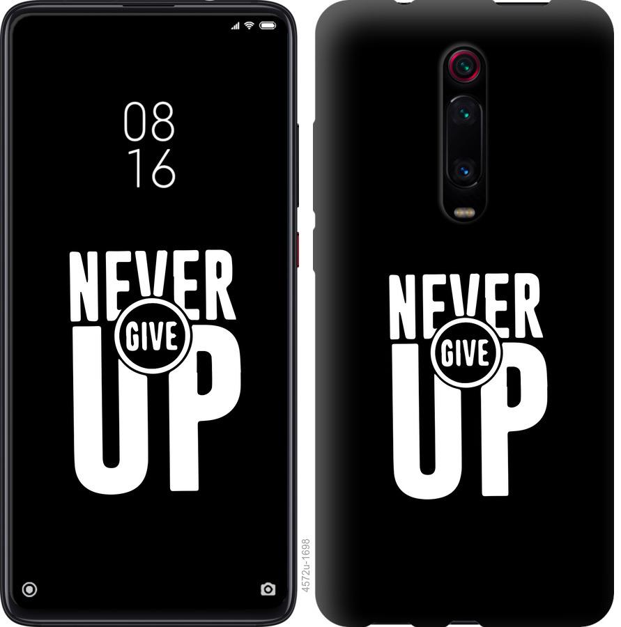 

Чохол на Xiaomi Mi 9T Pro Ніколи не здавайся