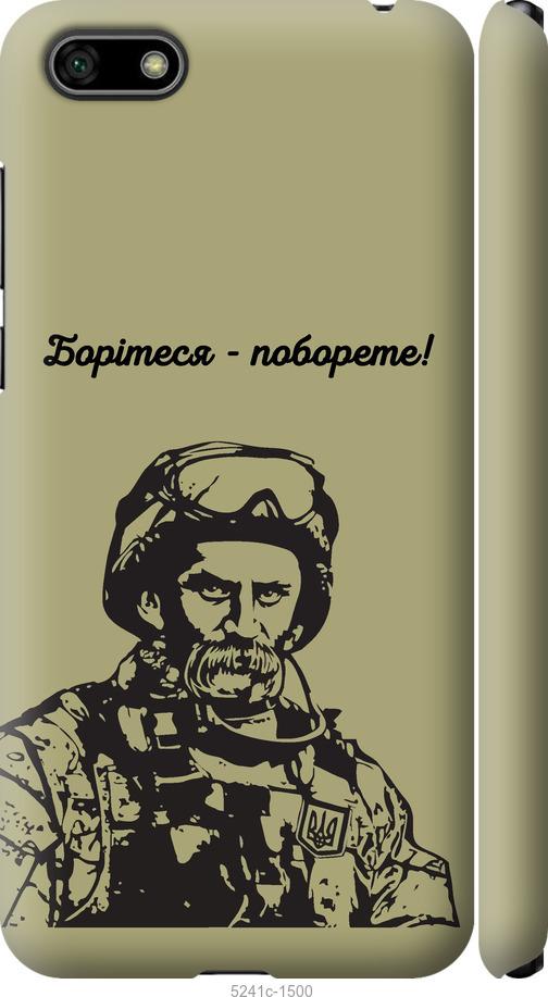 

Чохол на Huawei Honor 7A Шевченко v1