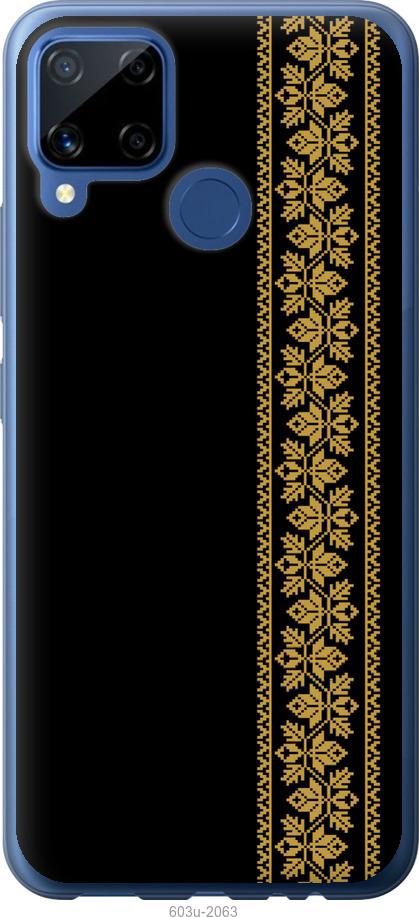 

Чохол на Realme C15 Вишиванка 34