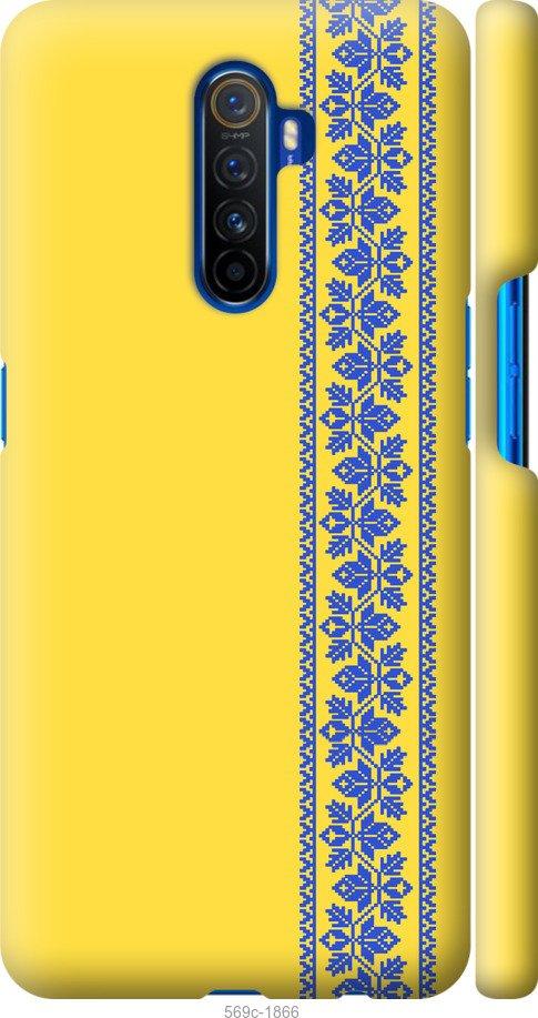 

Чохол на Realme X2 Pro Вишиванка 4