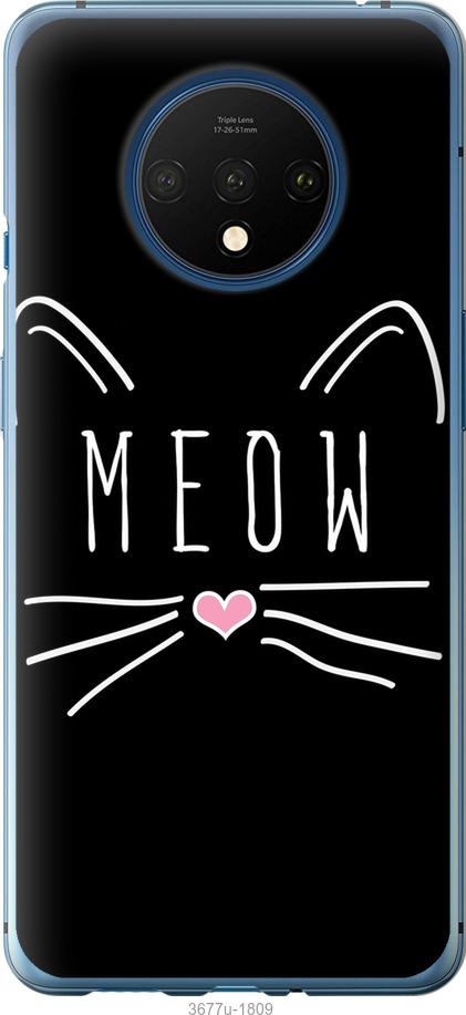

Чехол на OnePlus 7T Kitty