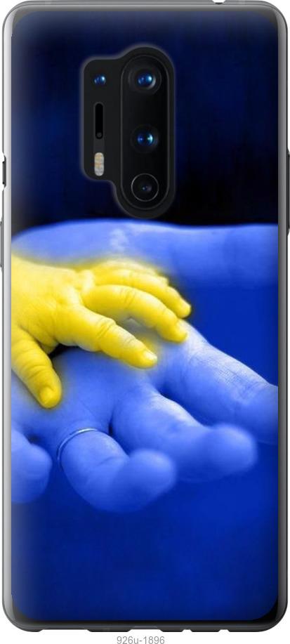 

Чехол на OnePlus 8 Pro Евромайдан 8