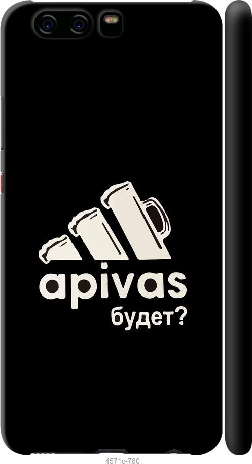

Чехол на Huawei P10 А пивас