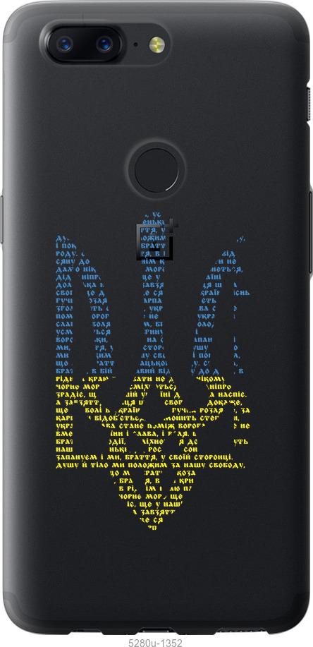 

Чехол на OnePlus 5T Herb