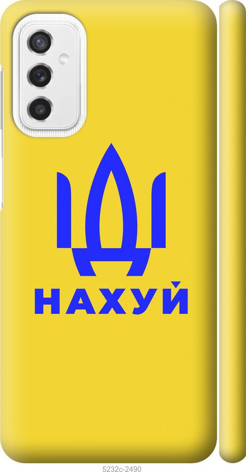 

Чохол на Samsung Galaxy M52 M526B Иди на v2
