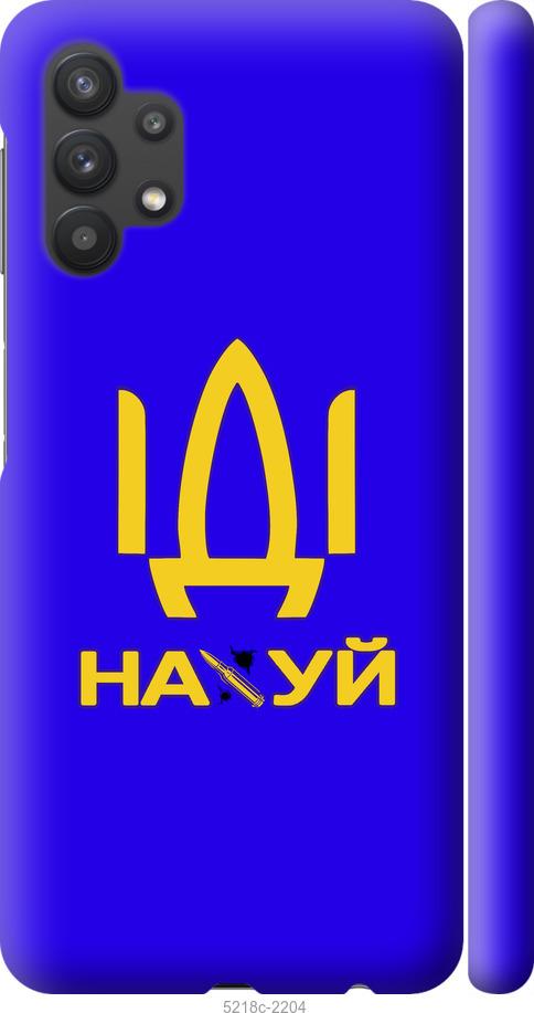 

Чохол на Samsung Galaxy A32 A325F Иди на