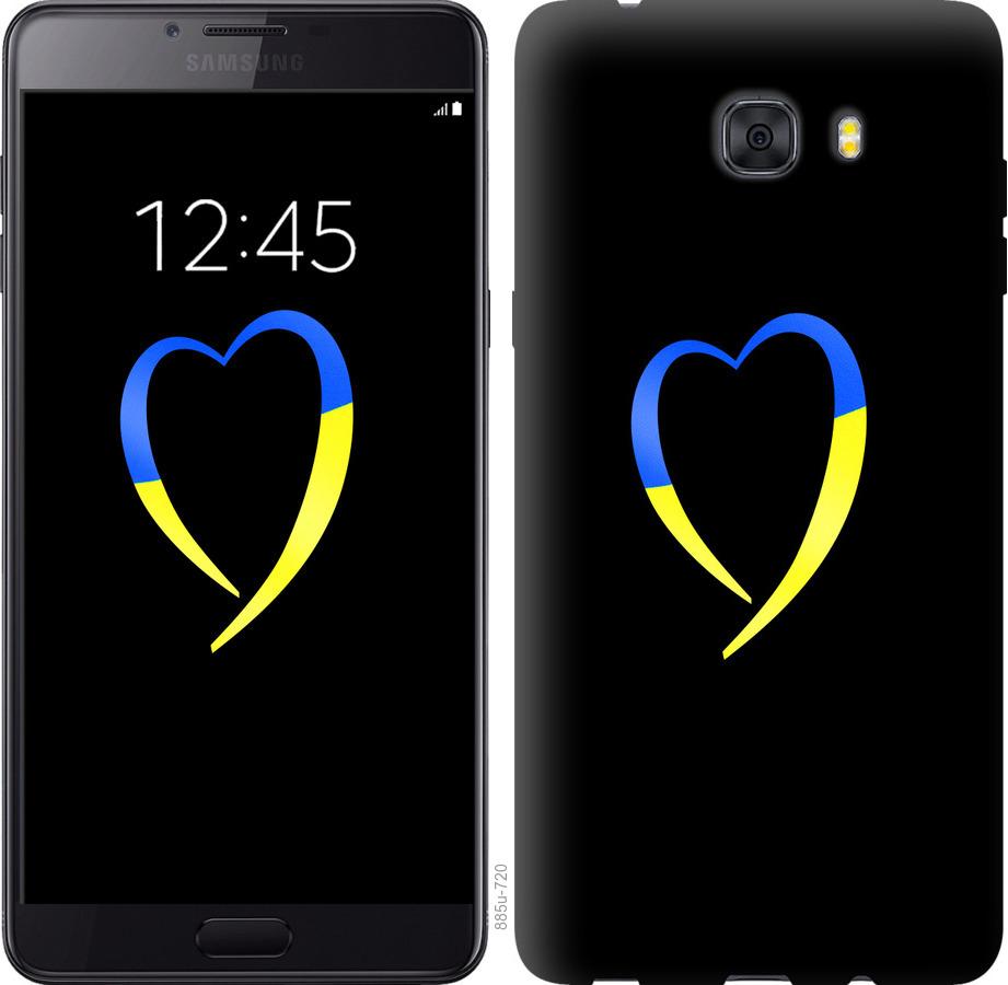 

Чохол на Samsung Galaxy C9 Pro Жовто-блакитне серце