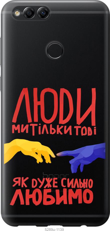 

Чохол на Huawei Honor 7X Люди