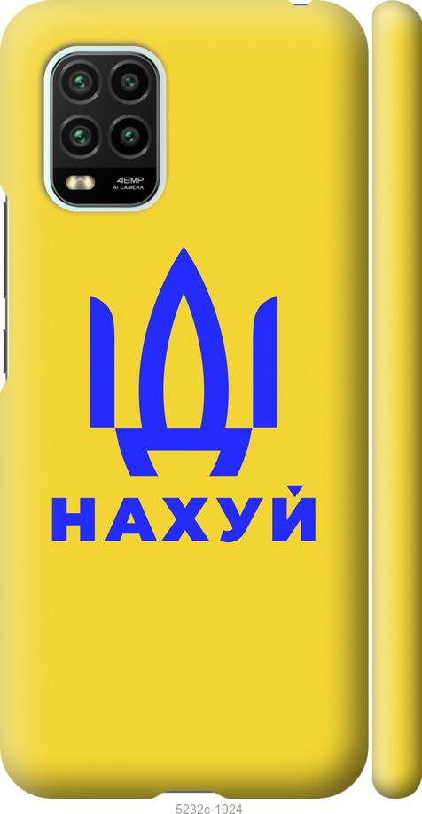 

Чохол на Xiaomi Mi 10 Lite Иди на v2