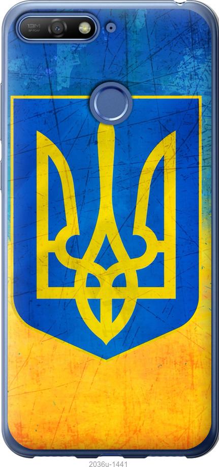 

Чохол на Huawei Honor 7A Pro Герб України