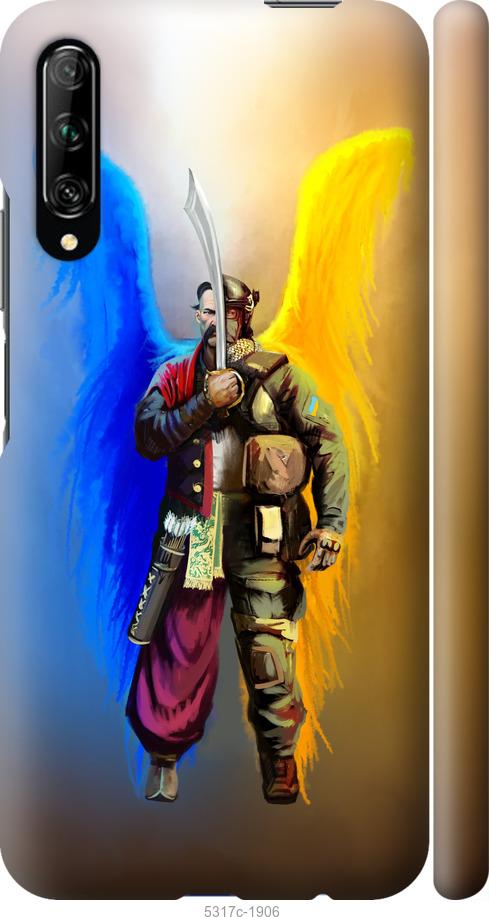 

Чохол на Huawei P Smart Pro Воїн-Янгол