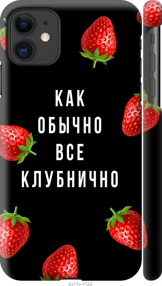 

Чохол на iPhone 12 Mini Все полунично