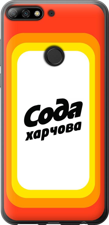 

Чехол на Huawei Y7 Prime 2018 Сода UA