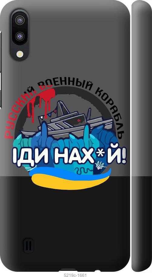

Чохол на Samsung Galaxy M10 Русский военный корабль v2