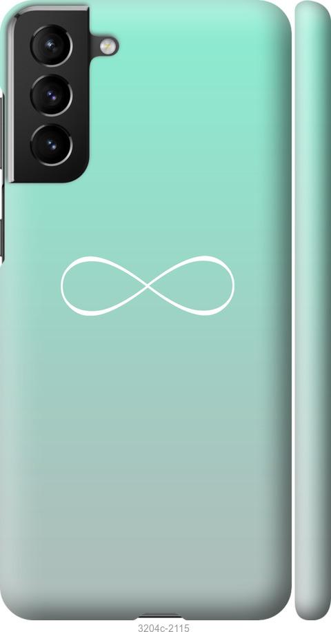

Чехол на Samsung Galaxy S21 Plus Знак бесконечности