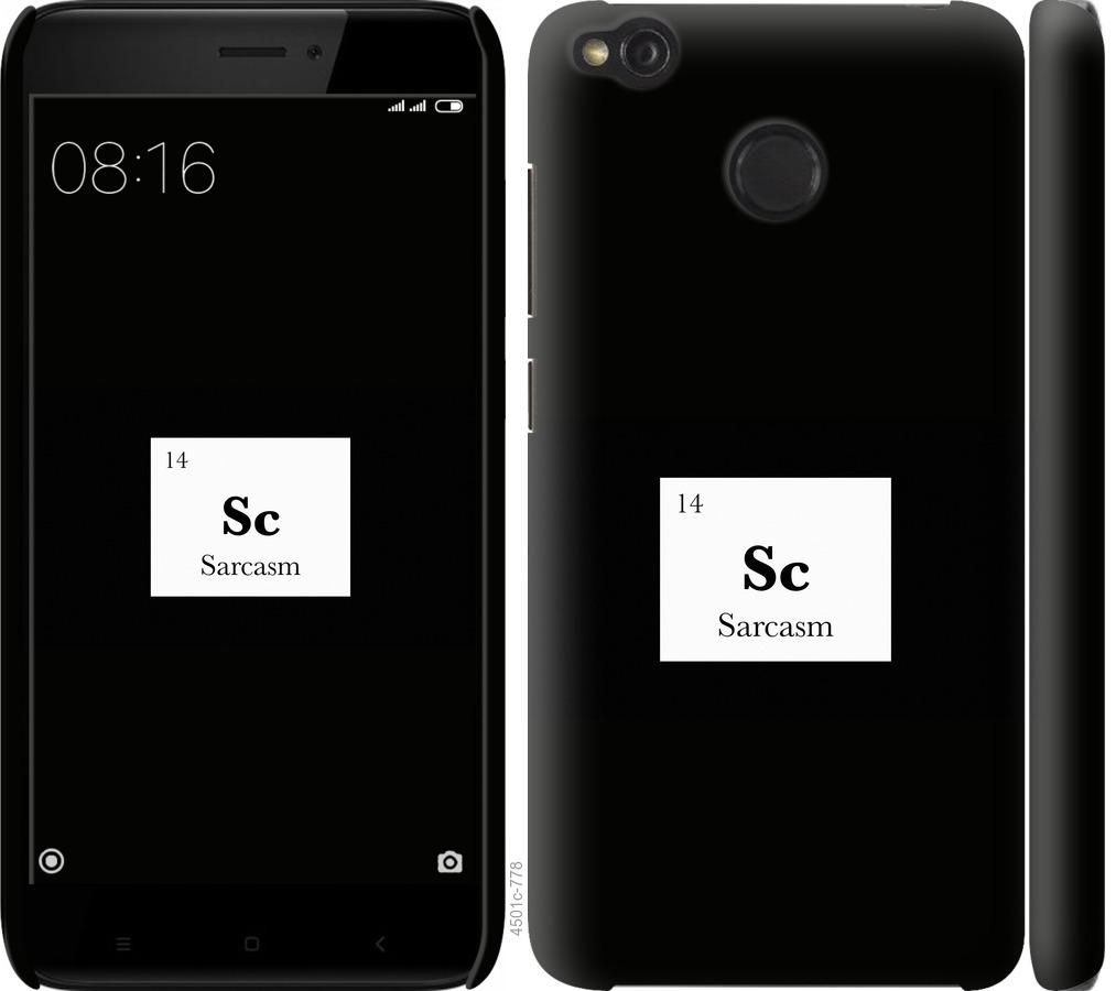 

Чохол на Xiaomi Redmi 4X сарказм