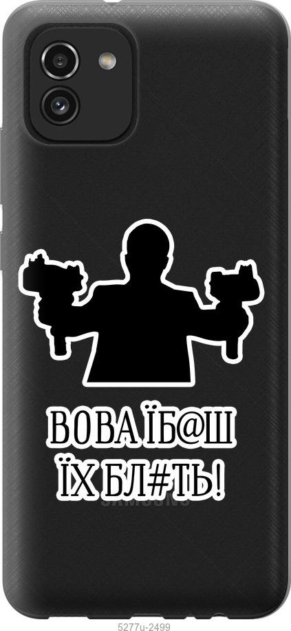 

Чохол на Samsung Galaxy A03 A035F Vova