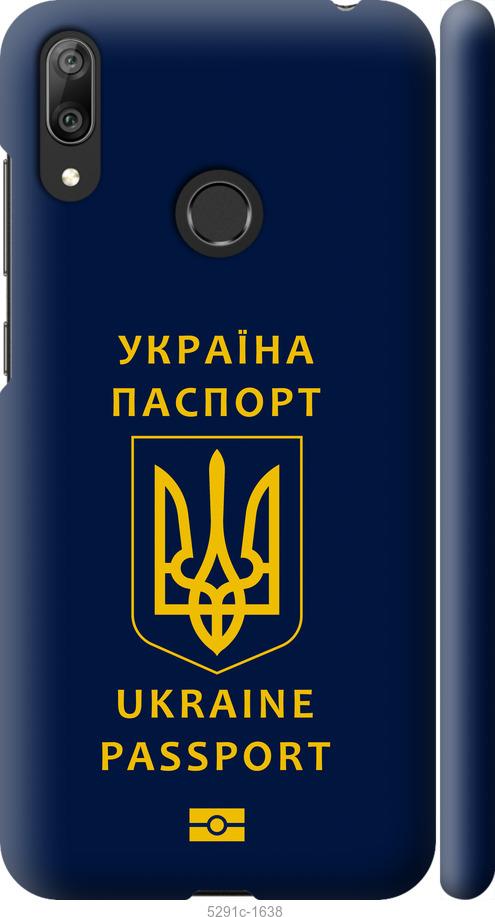 

Чехол на Huawei Y7 2019 Ukraine Passport